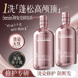 鱼子酱洗发水柔顺修护防断发控油蓬松持久留香改善毛躁洗护套装