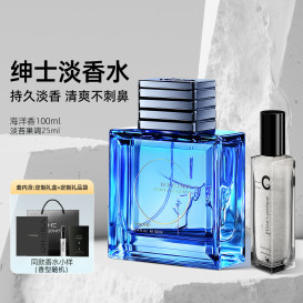 男士香水海洋淡香轻奢礼盒装清新香水女持久留香送男友礼物