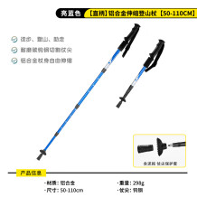 探险者登山杖手杖超轻折叠伸缩直柄拐杖专业户外徒步装备爬山棍