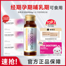 【唯品会IP款】5g小分子胶原蛋白肽维C饮30瓶 养颜弹润