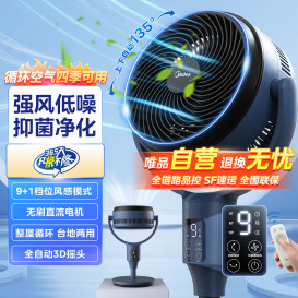 变频空气循环扇3D摇头遥控落地扇台地两用电风扇GDG24ZR