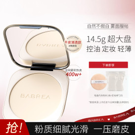 【大容量14.5g】粉饼定妆控油持久补妆自然提亮肤色干湿两用