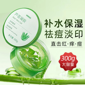 芦荟胶保湿补水抗皱紧致抗老滋润去痘印淡化晒后修护肤乳凝胶面膜