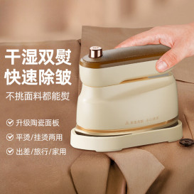 【小巧便携 高效熨烫】可折叠手持挂烫机出差旅行家用小型电熨斗