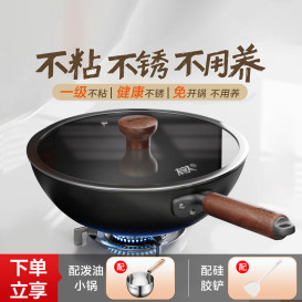 炒锅有钛铁不粘铁锅轻量家用炒菜锅健康无涂层燃气电磁炉通用