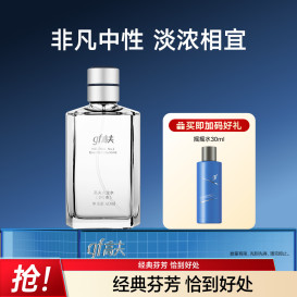 【平衡香型】2号古龙水60ml 低调百搭持久留香男士香水