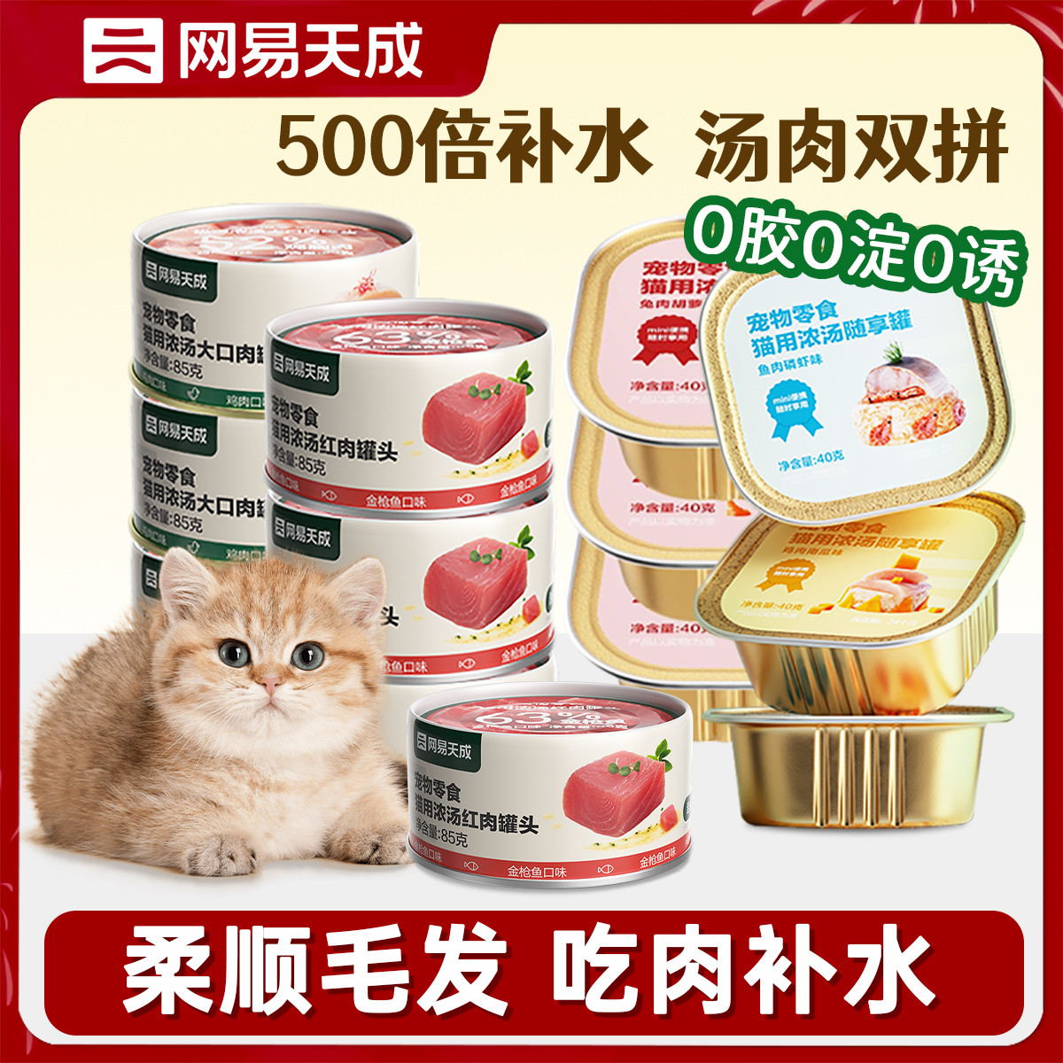 12/18罐猫罐头补充营养增肥补水宠物猫咪零食成猫幼猫湿粮