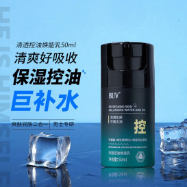 男士乳液保湿乳清爽控油不油腻护肤品收缩毛孔秋冬三合一润青少年
