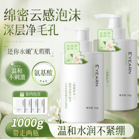 山茶花洗面奶女士洁面深层清洁毛孔氨基酸卸妆二合一温和保湿学生