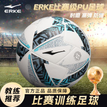 鸿星尔克足球青少年运动训练成人室内室外耐磨足球