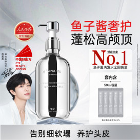 8+minutes洗发水蓬松高颅顶持久留香控油去屑柔顺防断发