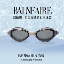 BE酷游泳镜专业竞速训练柔软硅胶镜圈3D贴合男士女士游泳眼镜