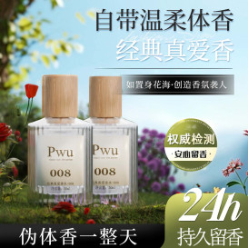 【520礼物】经典真爱香自然温柔体香花香调香水女士持久留香