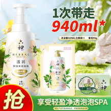 六神温润保湿沐浴泡泡520mL家庭装滋润秋冬女沐浴露持久留香