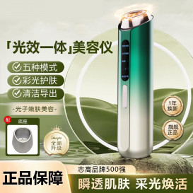 520礼物美容仪器家用脸部按摩面部护理眼部面部导入仪光子养肤