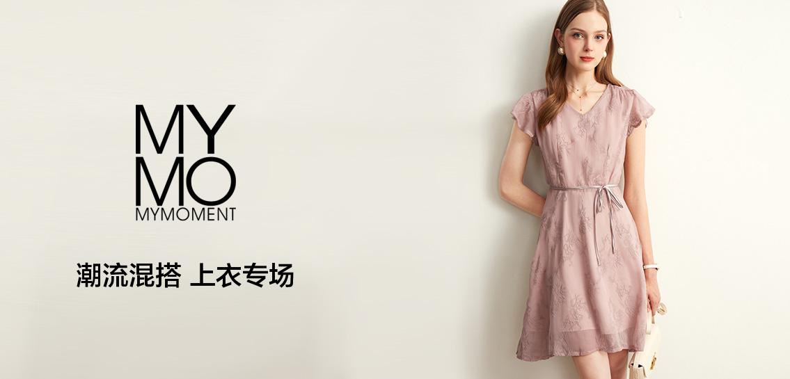 mymo女装专场