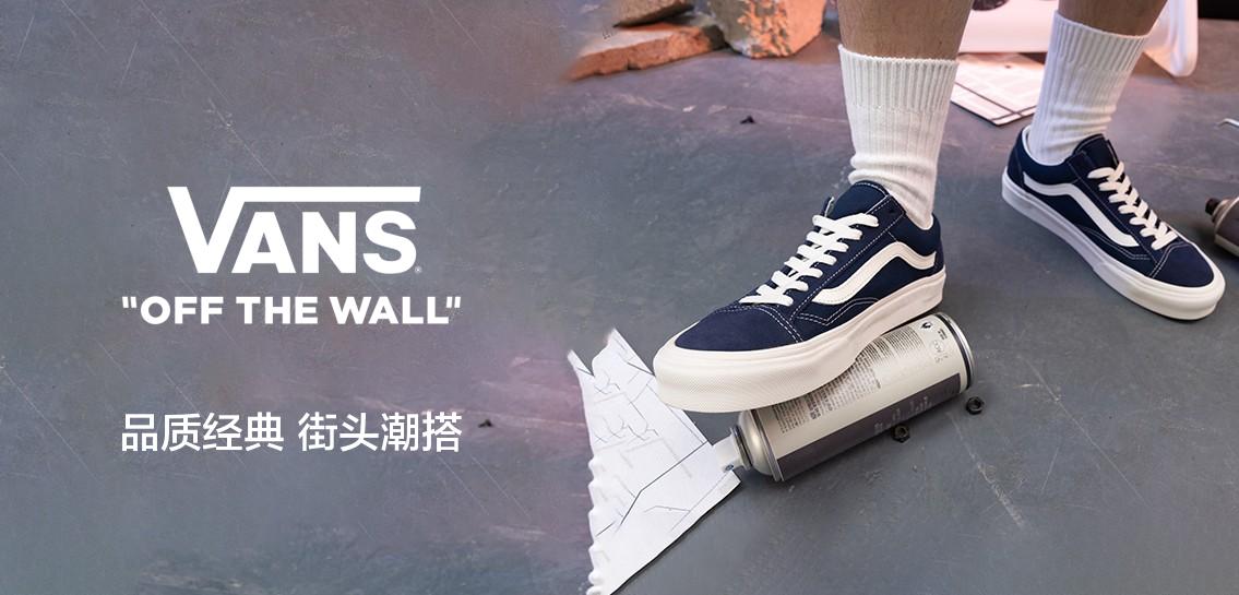 7折起范斯vans专场62账号个人中心66购物袋069我的优惠券60