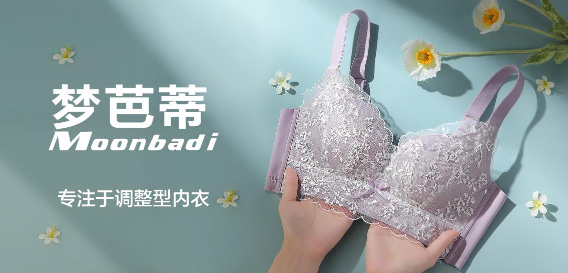 梦芭蒂MOONBADI专场