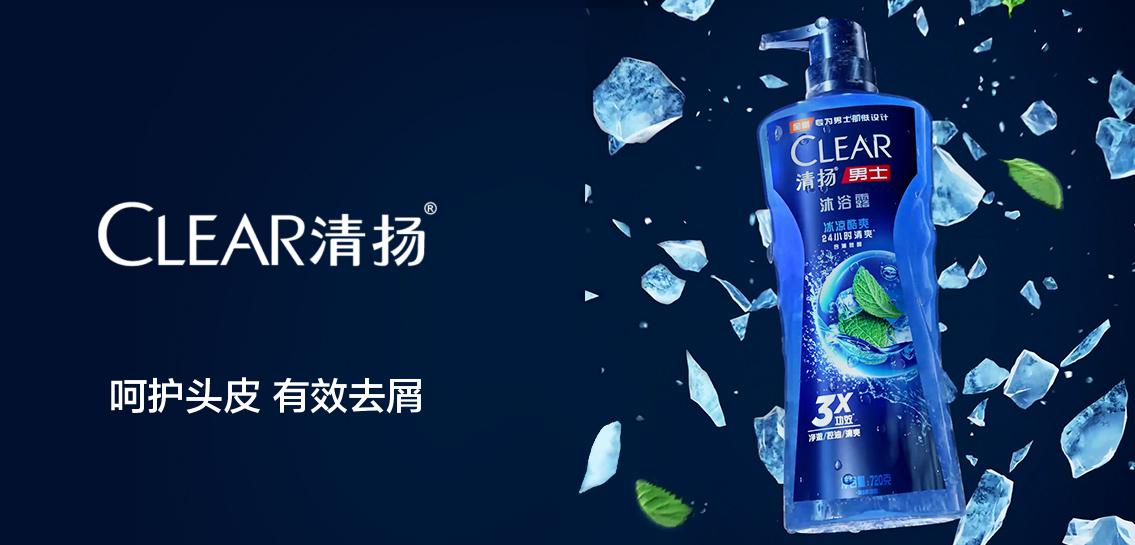 清扬护肤个护专场