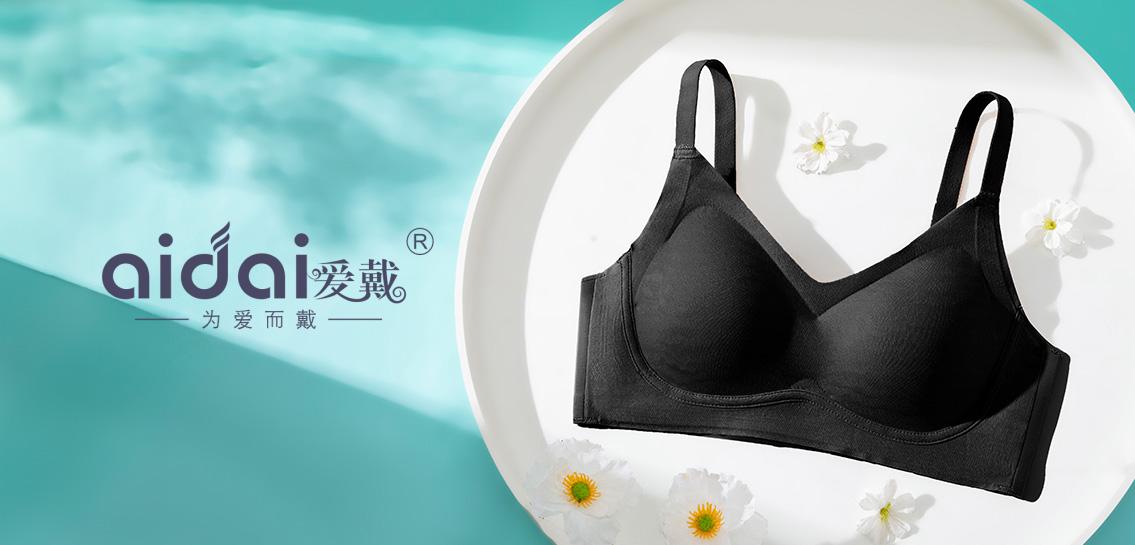 爱戴内衣专场