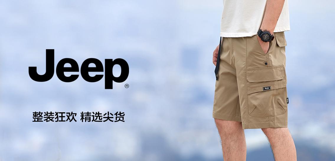 JEEP全系硬核出装