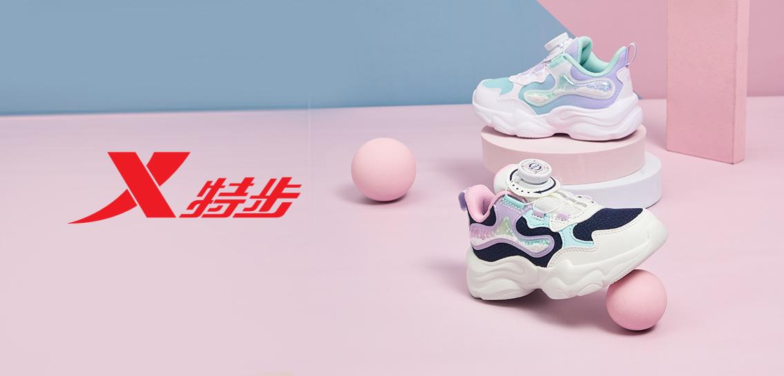 特步XTEP专场