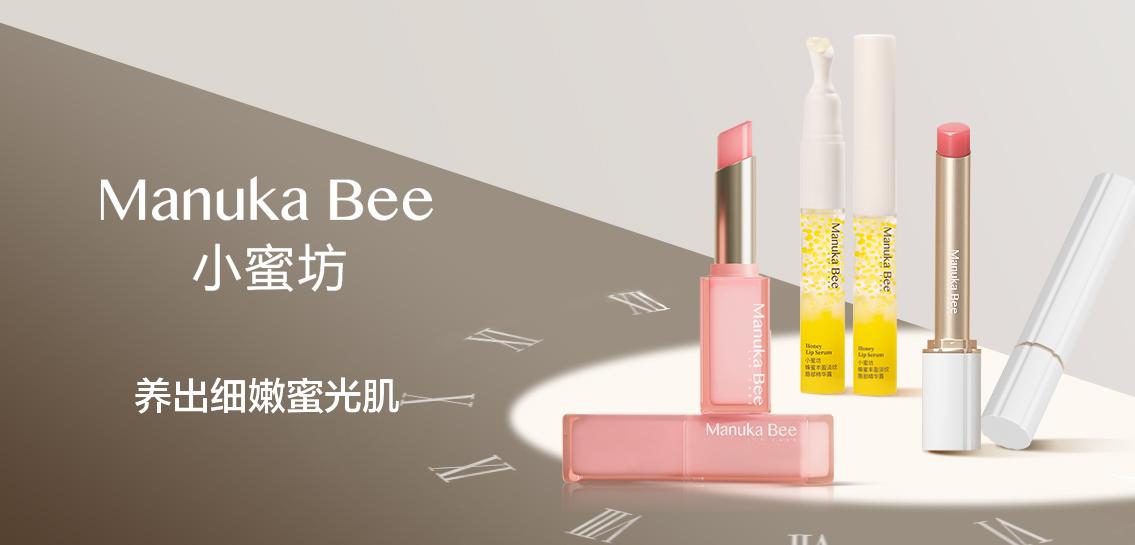 小蜜坊Manuka Bee专场