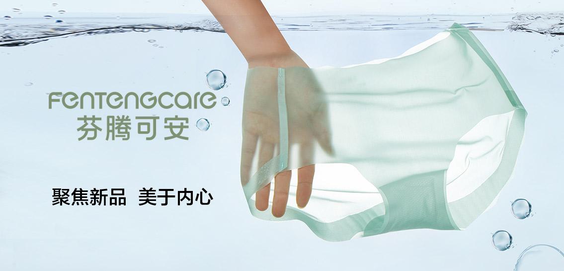 芬腾可安私藏库