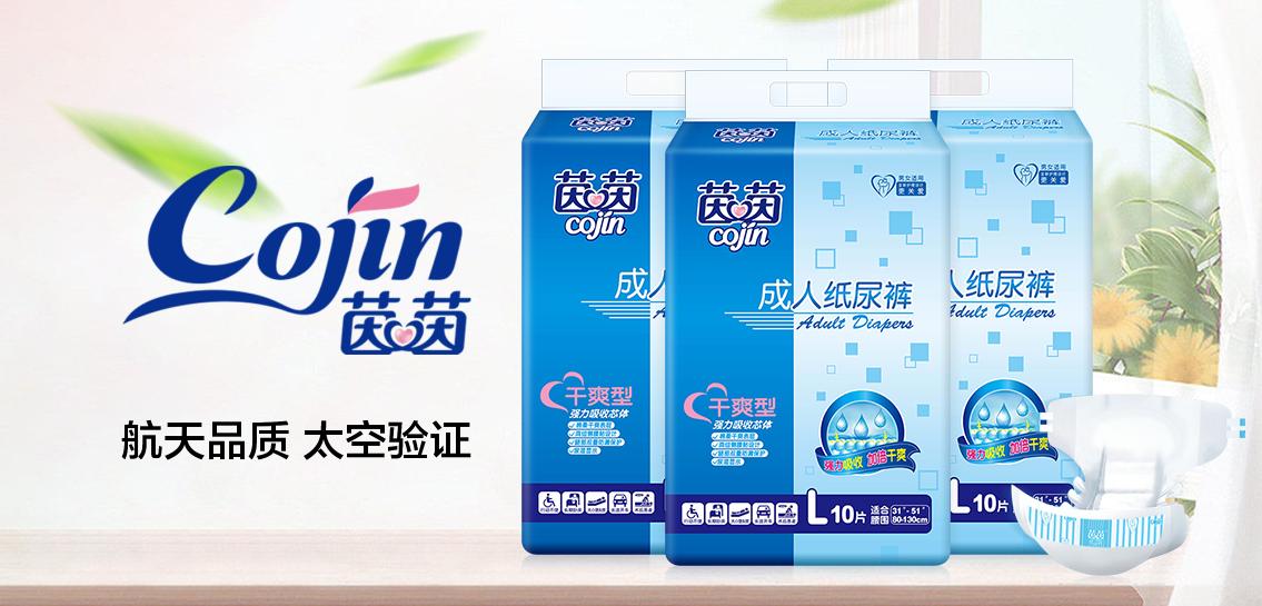 茵茵cojin母婴纸品专场