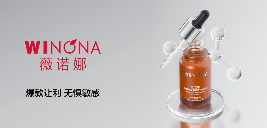 Winona多维护理矩阵