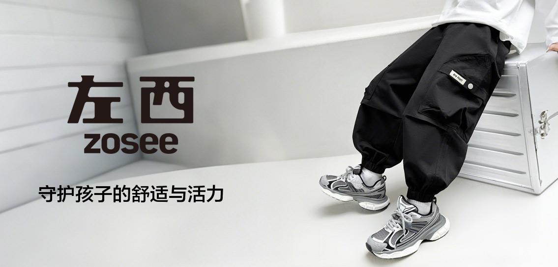 左西童装专场