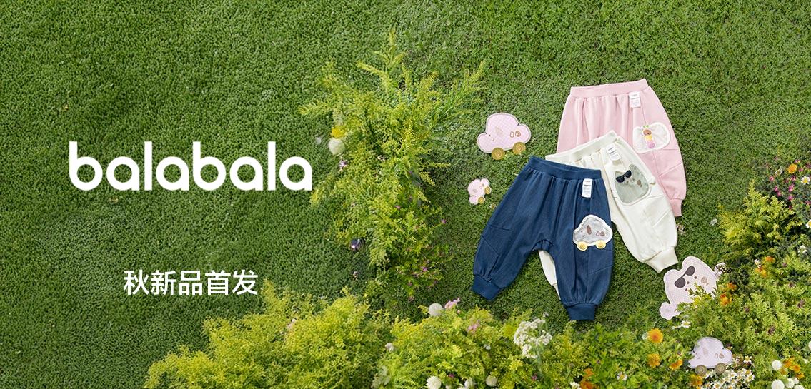 巴拉巴拉Balabala母婴鞋服专场