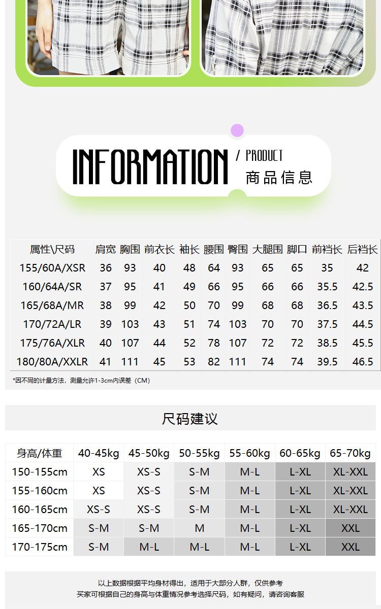 时尚休闲 日系文艺v领格纹棋盘格短裤高级透气直筒连体裤女