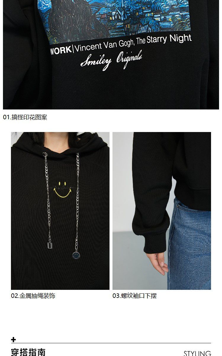 【smiley笑脸联名】夏季抽绳连帽长袖卫衣女