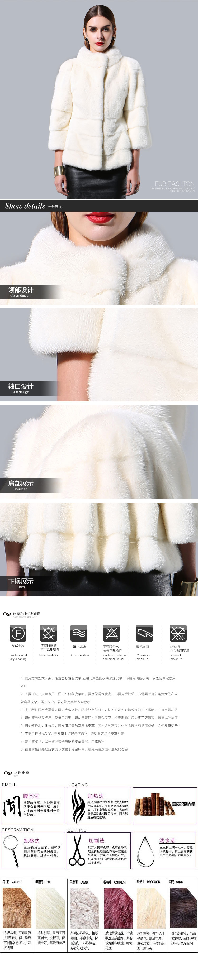 女款白色进口水貂