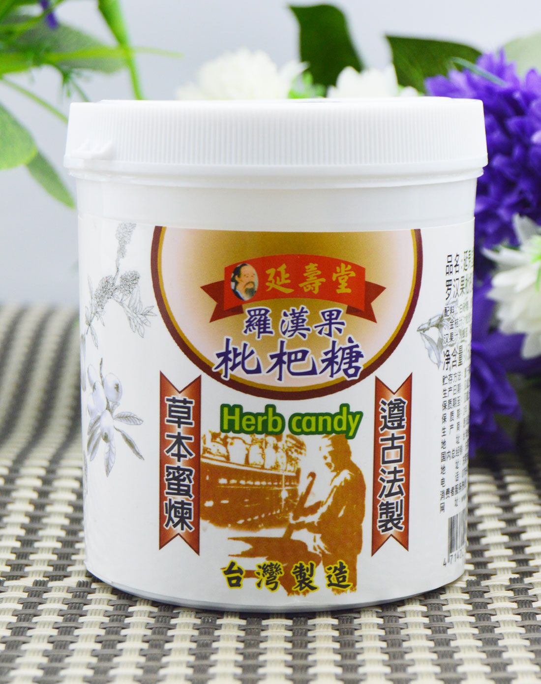 台湾延寿堂牌罗汉果枇杷糖150g