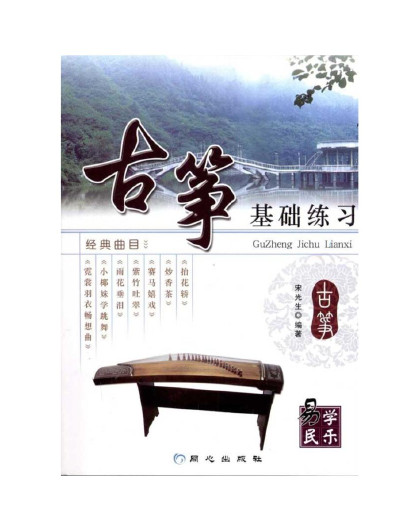 美声唱法歌曲大全歌谱 歌本