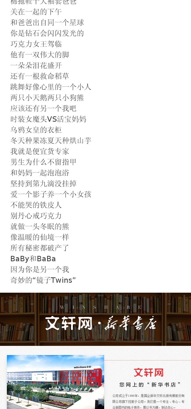 世界上的另一个我郁雨君著明天出版社