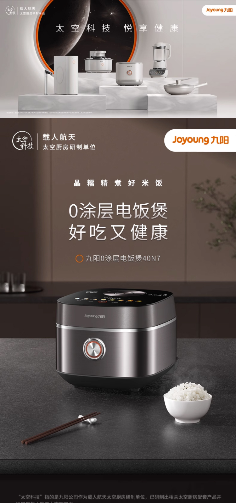 【0涂层钢釜 ih电磁加热】九阳4l升家用电饭煲 40n7