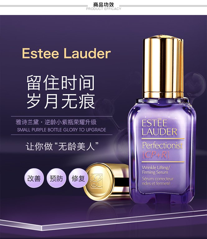 雅诗兰黛esteelauder奇迹丰盈抗皱精华露50ml套装