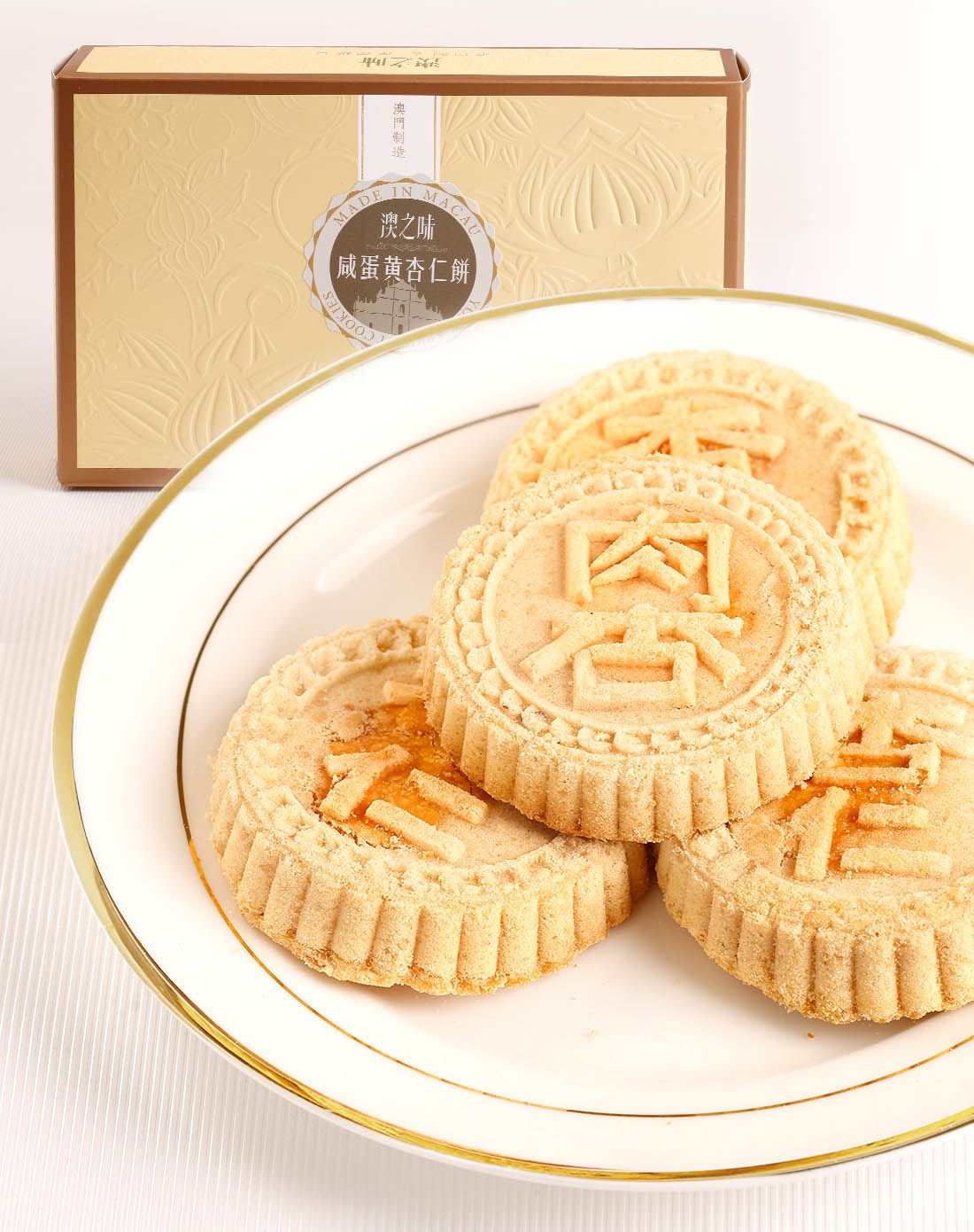 澳之味咸甜不腻咸蛋黄杏仁饼澳门手信230g