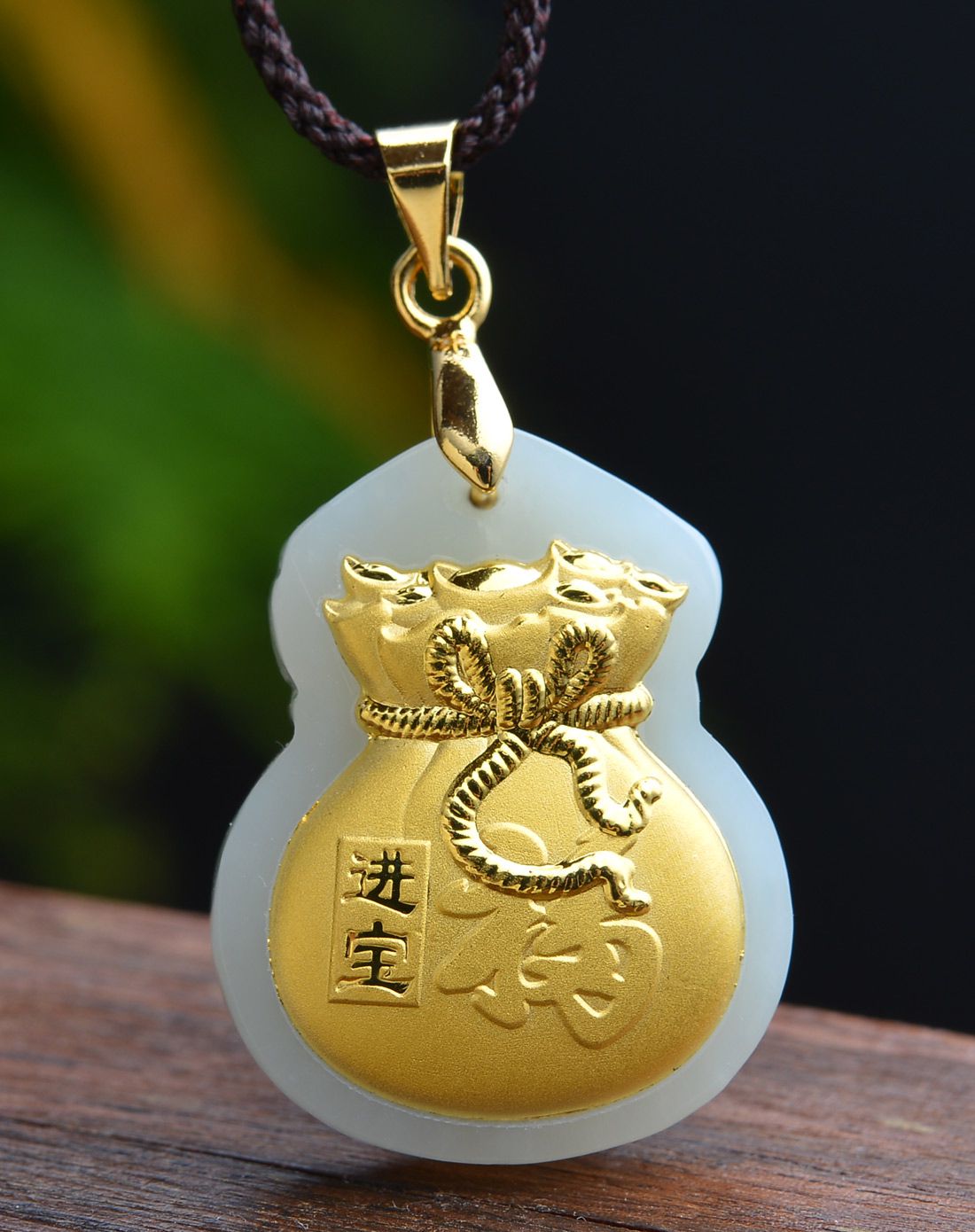 金镶玉天然和田玉钱袋吊坠含配绳附证书