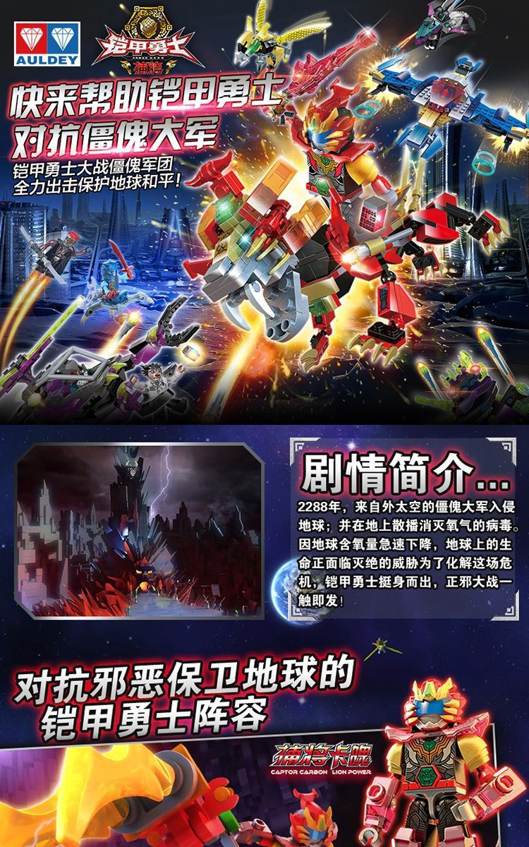 2件起售武装铠甲勇士系列积木捕将阿罗伊拼装积木