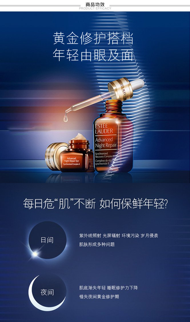 雅诗兰黛esteelauder雅诗兰黛明星小棕瓶眼霜15ml精华30ml套装