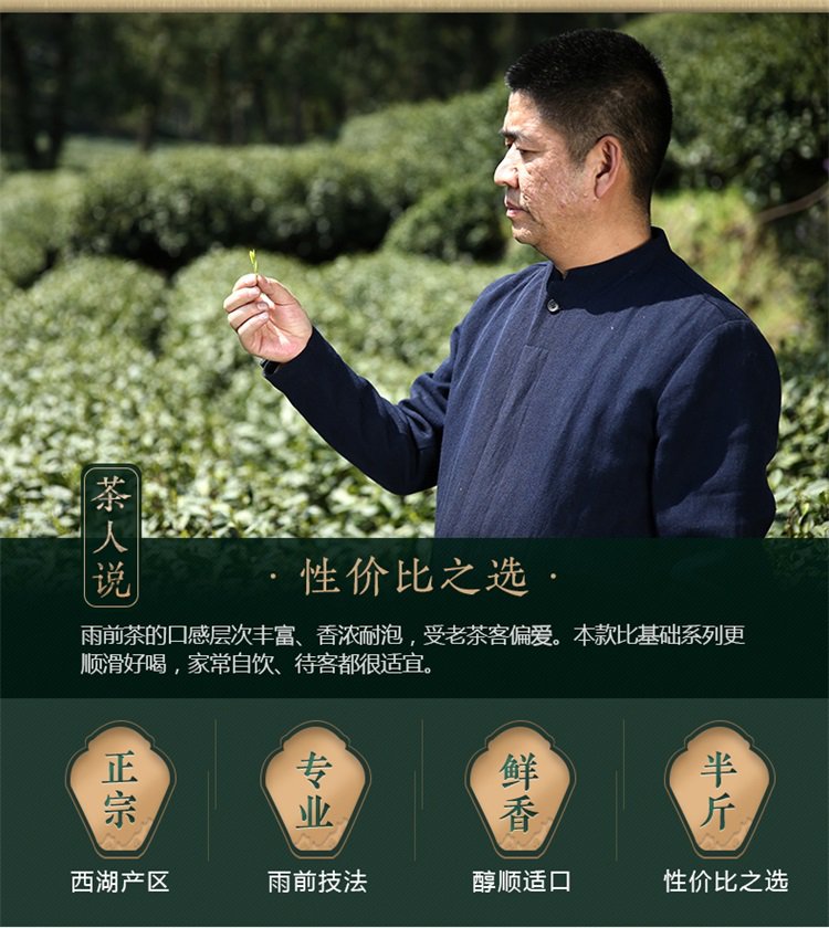 卢正浩西湖龙井浓香一级a传统包200g