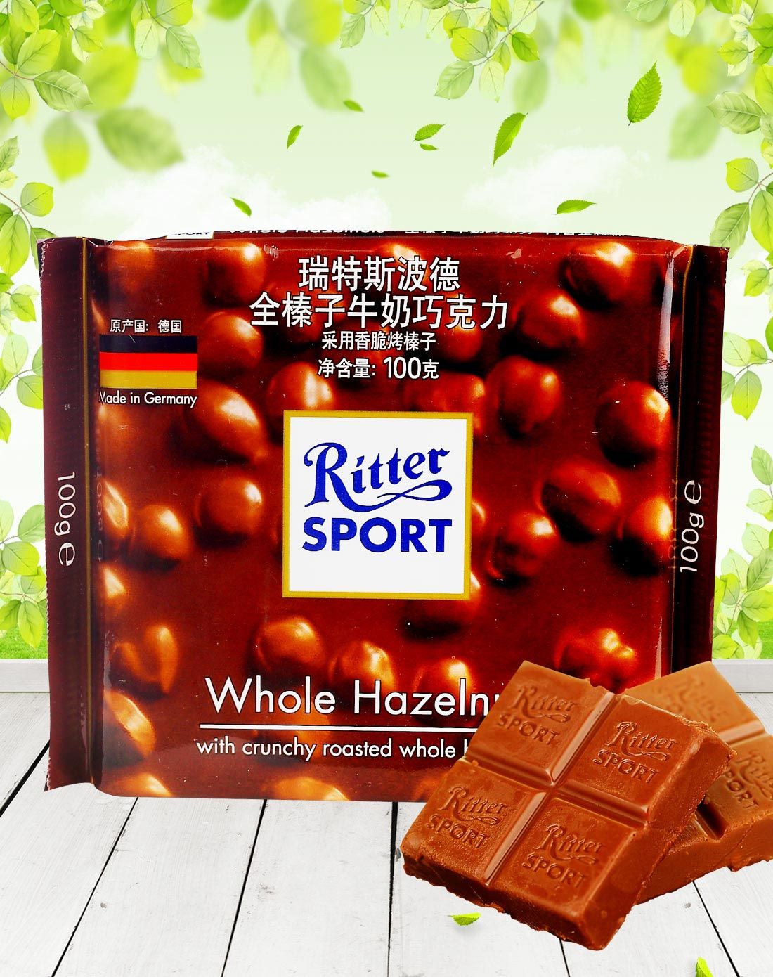 瑞特斯波德全榛子牛奶巧克力100g