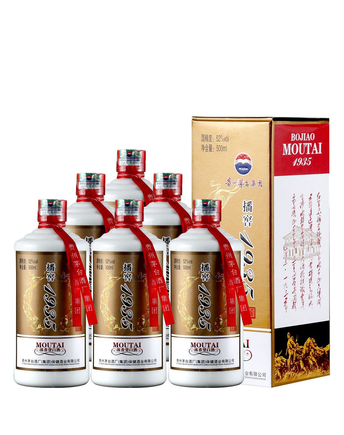 整箱特惠茅台52茅台播窖1935500ml6