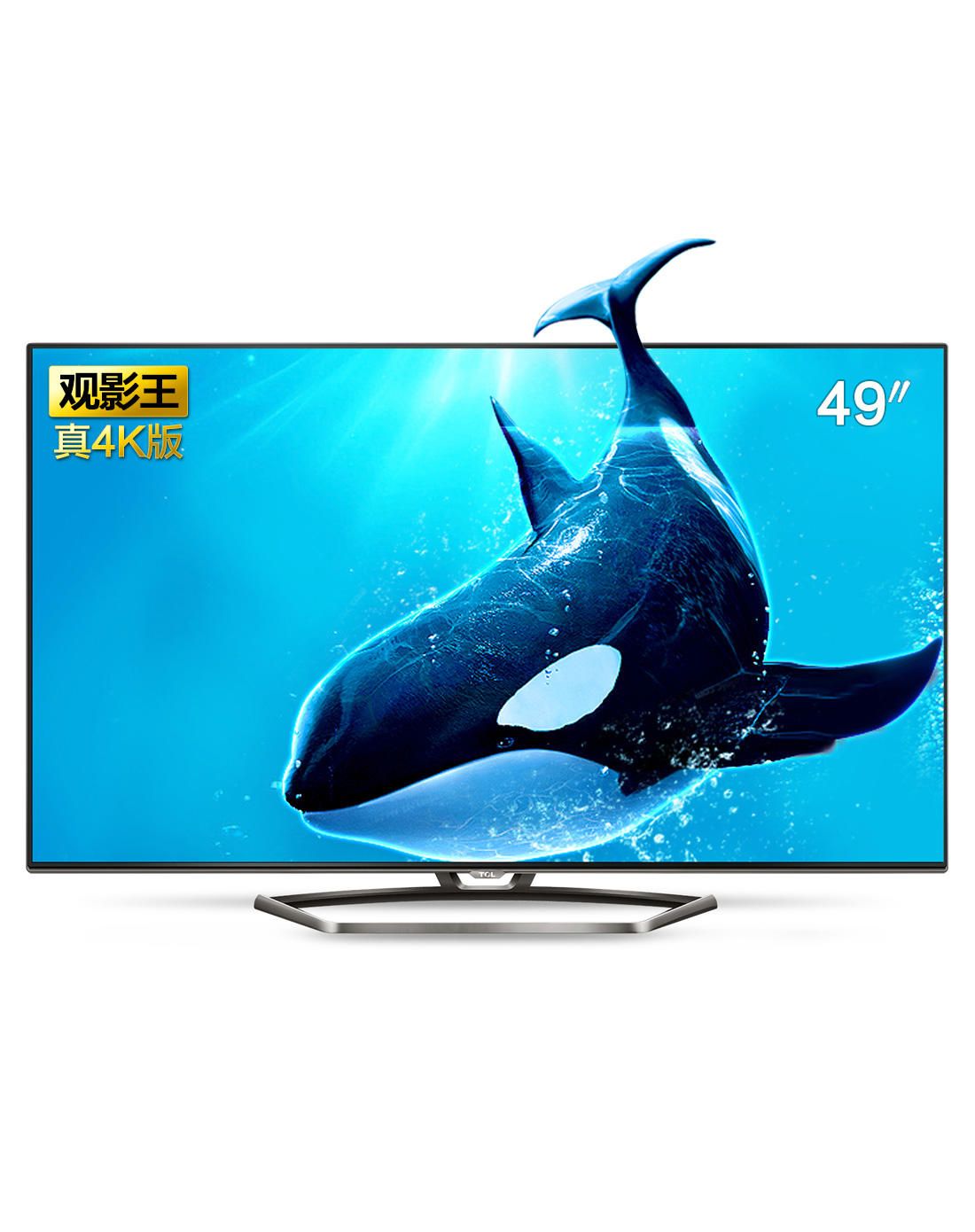 升级版49英寸真4k高配64位安卓50