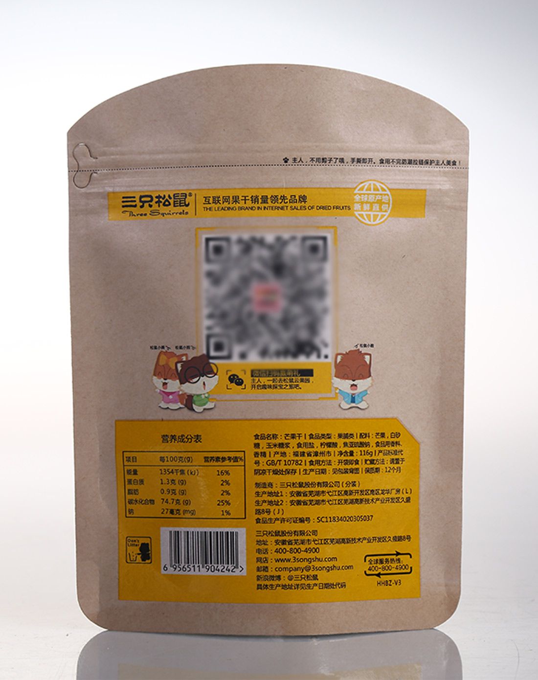 三只松鼠芒果干116gx2袋