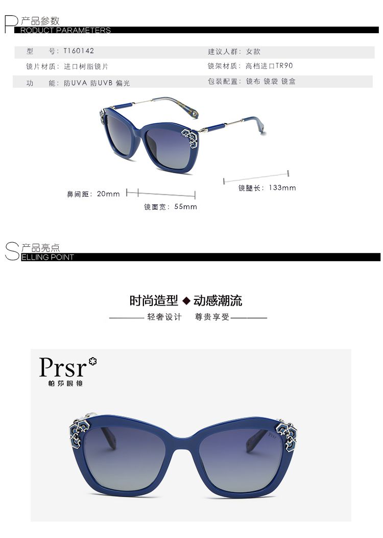 帕莎复古气质太阳镜